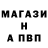 A PVP Соль zglut