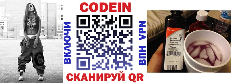 продажа наркотиков  Липки  Кодеин Purple Drank 