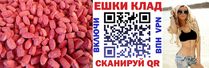купить   Липки  ЭКСТАЗИ 250 мг 