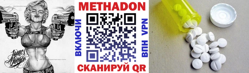 МЕТАДОН VHQ Липки